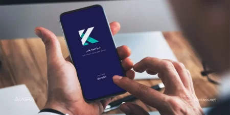 نسخه اپلیکیشن موبایل نرم افزار حضور و غیاب کسرا