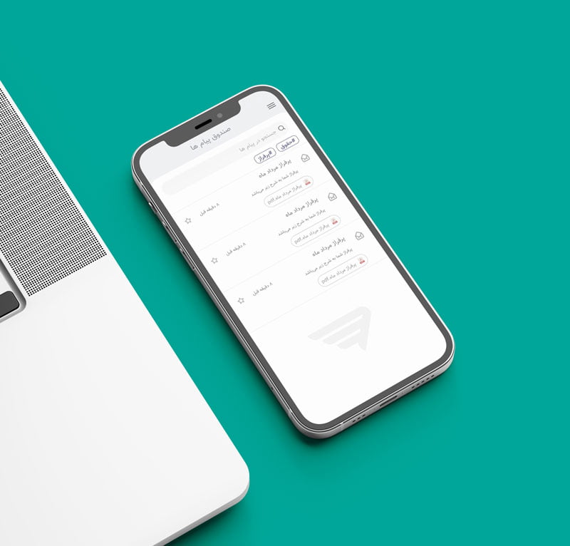 inbox-Hermes ویژگی های سیستم مدیریت پیام و اطلاع رسانی هرمس