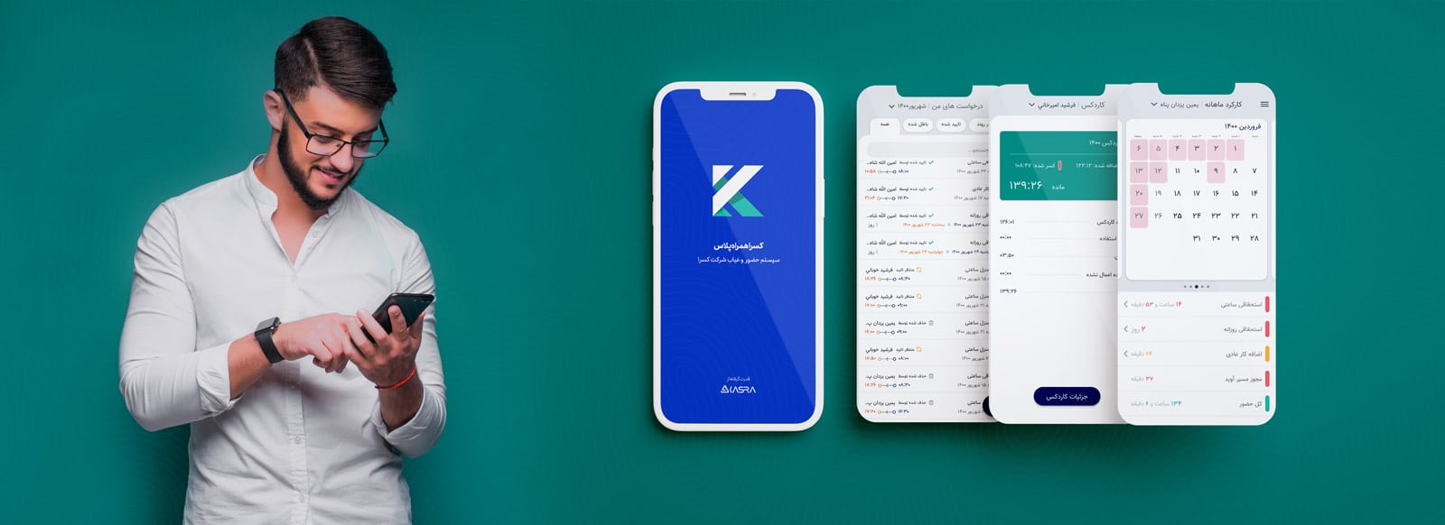 kasra-hamrah-application-page kasra-hamrah-application-page