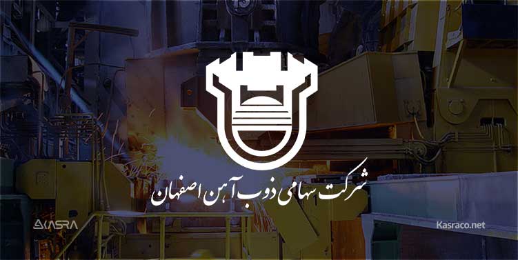 zobahan- سامانه حضور غیاب کسرا ذوب آهن