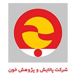 اهم مشتریان 17 پالایش و پژوهش خون