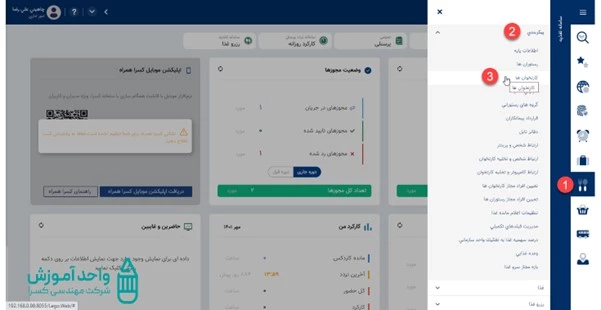 مسیر دسترسی به صفحه کارتخوان ها در آموزش صفحه کارتخوان سیستم تغذیه کسرا