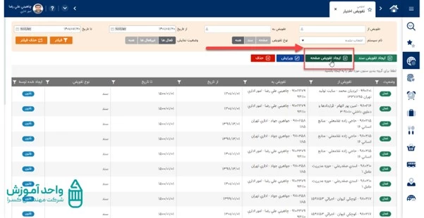 نمایش منوی صفحات
