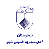 بیمارستان 9 دی منظریه خمینی شهر مشتری شرکت مهندسی کسرا