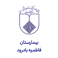 اهم مشتریان 5 بیمارستان فاطمیه بادرود مشتری شرکت مهندسی کسرا
