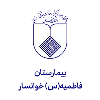 اهم مشتریان 3 بیمارستان فاطمیه(س) خوانسار مشتری شرکت مهندسی کسرا