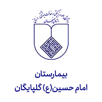 اهم مشتریان 7 بیمارستان امام حسین(ع) گلپایگان مشتری شرکت مهندسی کسرا