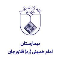 اهم مشتریان 13 بیمارستان امام خمینی (ره) فلاورجان مشتری شرکت مهندسی کسرا