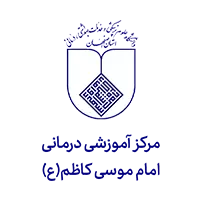 اهم مشتریان 15 مرکز آموزشی درمانی امام موسی کاظم(ع) مشتری شرکت مهندسی کسرا