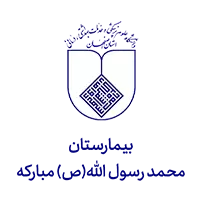 اهم مشتریان 23 بیمارستان محمد رسول الله(ص) مبارکه مشتری شرکت مهندسی کسرا
