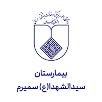 اهم مشتریان 5 بیمارستان سیدالشهدا(ع) سمیرم مشتری شرکت مهندسی کسرا