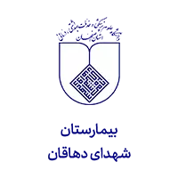 اهم مشتریان 9 بیمارستان شهدای دهاقان مشتری شرکت مهندسی کسرا
