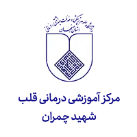 اهم مشتریان 13 مرکز آموزشی درمانی قلب شهید چمران مشتری شرکت مهندسی کسرا