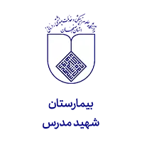 اهم مشتریان 17 بیمارستان شهید مدرس مشتری شرکت مهندسی کسرا
