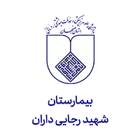 اهم مشتریان 21 بیمارستان شهید رجایی داران مشتری شرکت مهندسی کسرا