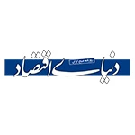 روزنامه دنیای اقتصاد تابان