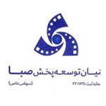 بنیان توسعه پخش صبا