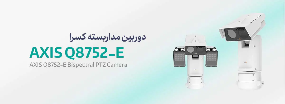AXIS Q8752-E