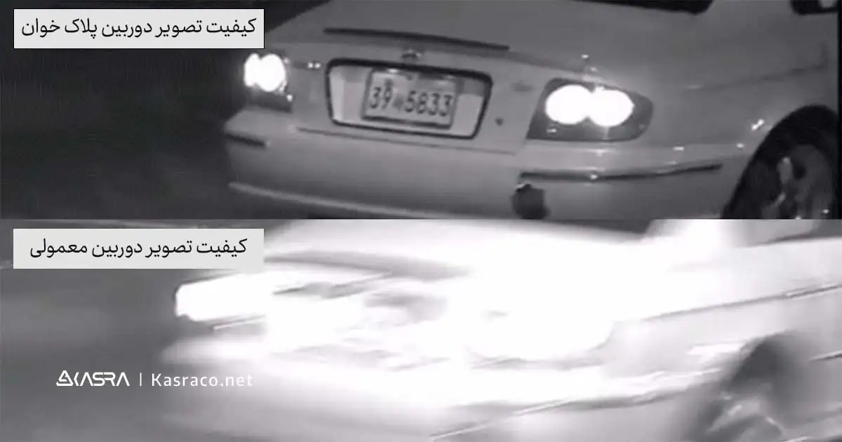 نمونه تصاویر دوربین پلاک خوان