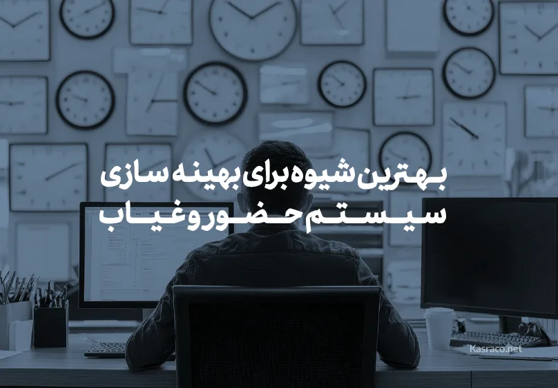 ابزاری کلیدی برای افزایش بهره وری