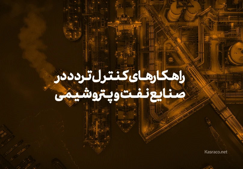 Solutions for the oil, gas and petrochemical industries2