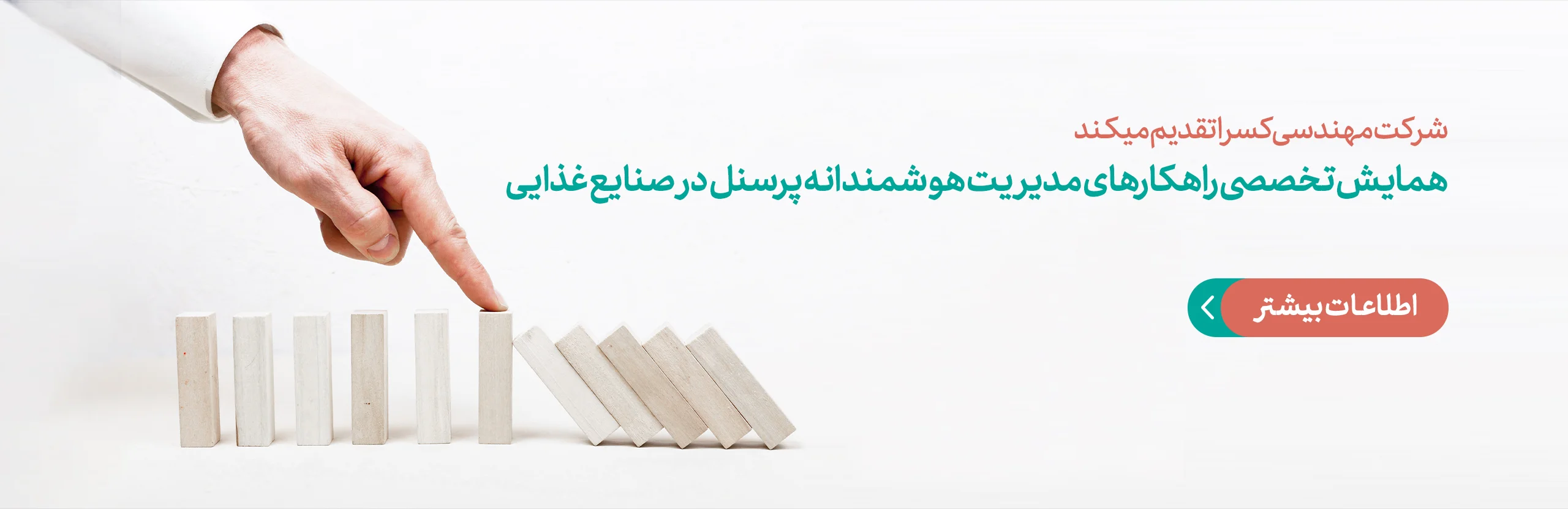 همایش صنایع غذایی