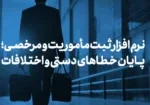 Vacation and business trip